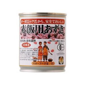 遠藤製餡　オーガニック赤飯用あずき(缶)