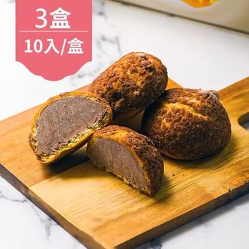 媒體新寵-巧克力冰心泡芙禮盒(10入/盒)x3盒