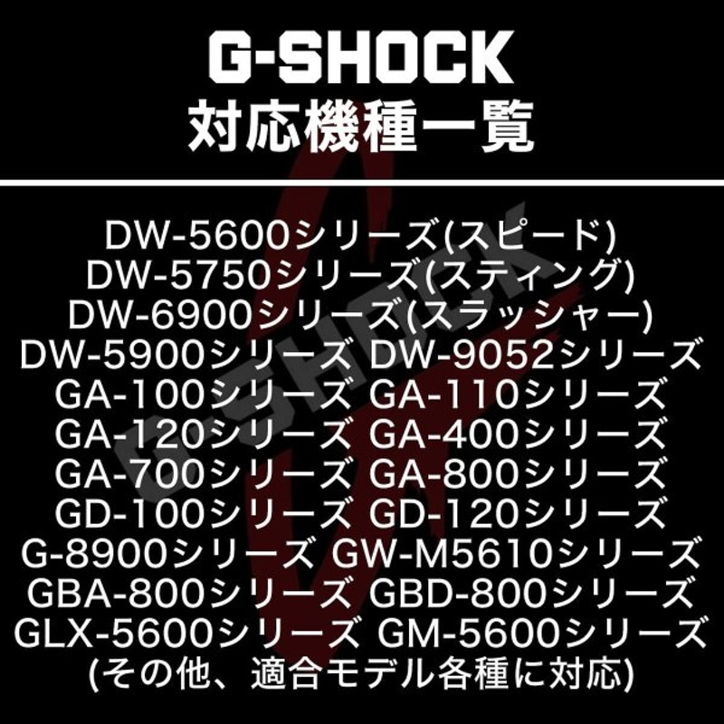 いいスタイル 22mm 時計ストラップ アダプター キット カシオ GW-M5610 110 100 G-8900 8900 ホワイト 