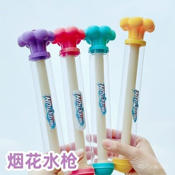 在地熱銷📦【泳池派對】煙花水槍 玩具水槍 水槍玩具 手動水槍 玩水 水槍 潑水節水槍 玩水玩具 抽拉水槍 兒童玩具 A3
