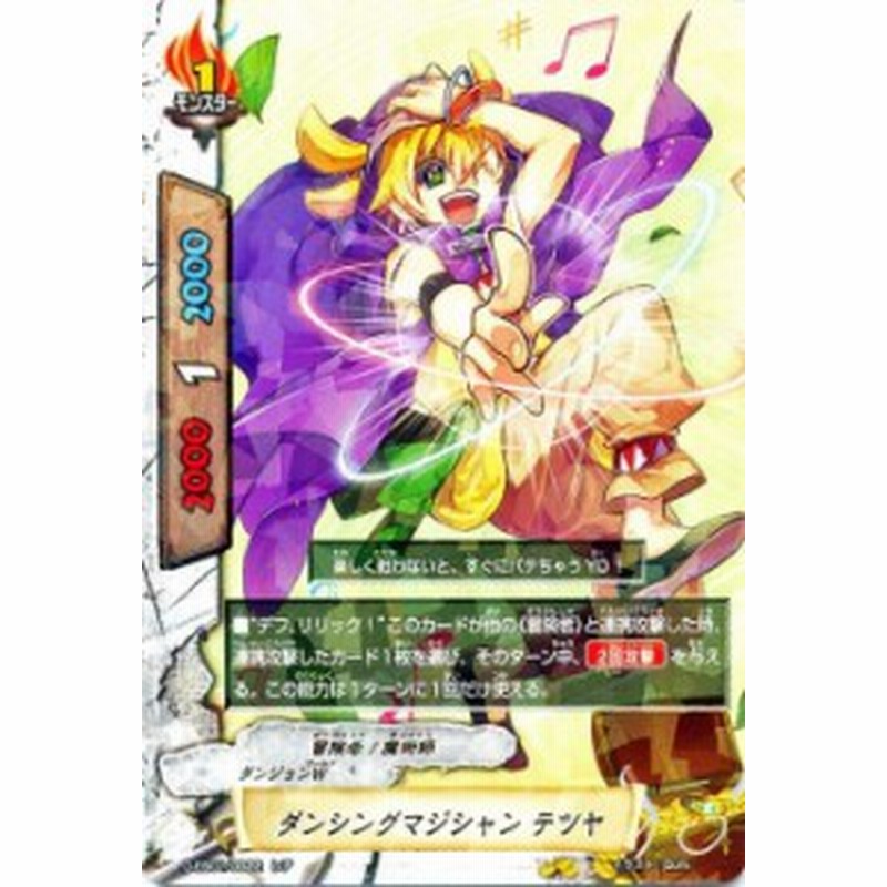バディファイト カード ダンシングマジシャン テツヤ レア バディファイト コレクション モンスター ダンジョンワールド 冒険者 魔術師 通販 Lineポイント最大1 0 Get Lineショッピング