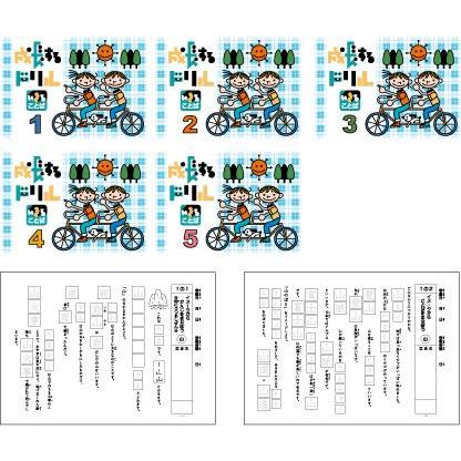 成長するドリルシリーズ　いきることば2