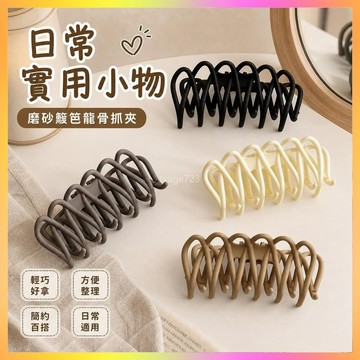 磨砂籬笆龍骨抓夾波浪抓夾時ins尚後腦勺盤髮夾子頭飾鯊魚夾髮卡 海鷗