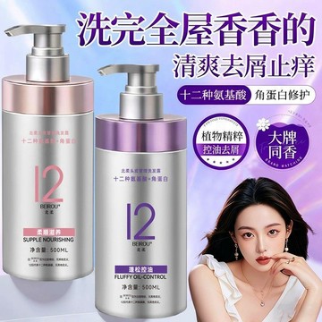 【告別細軟塌 超蓬鬆】高顱頂蓬鬆洗發水12種氨基酸谷 蓬松控油 柔順滋養 去屑 洗發 護理 洗髮精 洗髮水