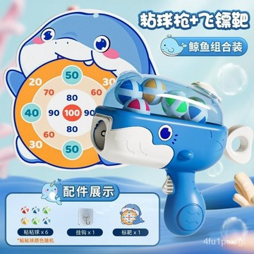 下單送標靶🚀小鯨魚彈射黏球槍 黏黏球玩具 黏黏球 小鯨魚黏黏球槍 鯨魚球球槍 黏黏球槍 玩具 球球槍 魔鬼氈球槍 標靶