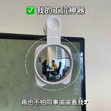 🏆臺灣好物🏆辦公室工位神器小鏡子反光凸面小圓鏡防抓防窺無盲區便攜後視鏡CVT