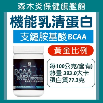 【御松田】bcaa支鏈胺基酸+乳清蛋白(500g/1瓶) 運動 bcaa 乳清 乳清蛋白 蛋白粉 高蛋白