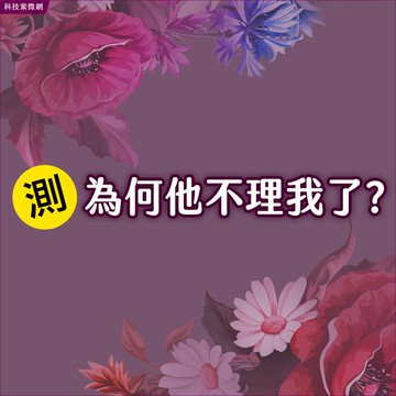 降靈讀術-他是刻意躲著我嗎？