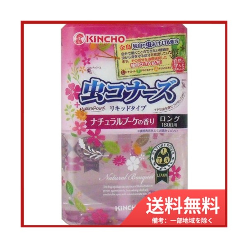 専門店では 虫コナーズプレミアム あわせ買い2999円以上で送料無料 玄関用