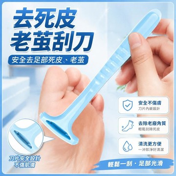 ✨免運+臺灣倉出貨✨韓國專業修腳刀安全專用刮腳刀家用全套磨腳器去死皮老繭老皮新款