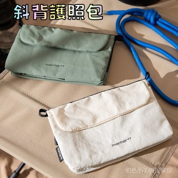旅行護照包 防盜刷證件包 斜背護照包 護照包 護照手機包 護照錢包 多功能護照包 出國護照包 旅行護照收納錢包 男女通用