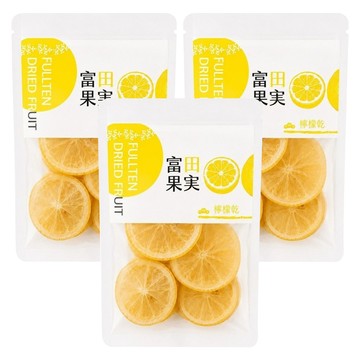 FULL TEN 富田 檸檬干  3個  65g