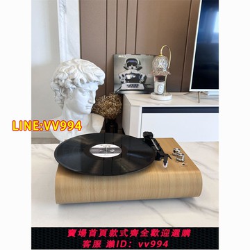 可打統編 現代風黑膠唱片機藍牙音響擺件無蓋一體式電唱機樣板房hifi留聲機