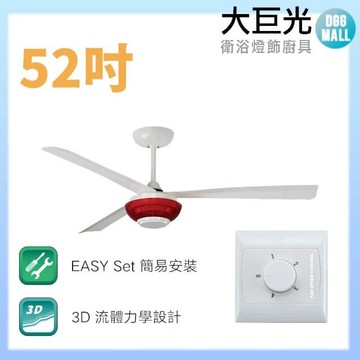 【大巨光】吊扇_52吋(WT-127-A_J)