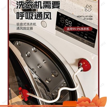 全店免運🎁滾筒洗衣機門擋 洗衣機通風 洗衣機防撞 洗衣機門扣 洗衣機固定 門限位器 防潮防黴配件 洗衣機專用支架 居家