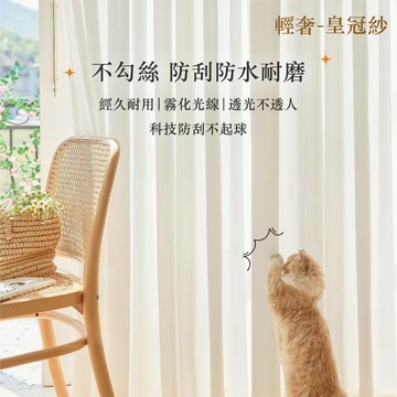 防貓抓窗簾 白色透光窗紗 防水防刮透光不透人 客廳落地窗簾紗 陽台霧化光線白紗簾 美容隱私隔簾 走道隔簾 皇冠紗 窗簾