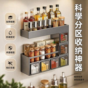 台灣出貨✨ 廚房調味料置物架 特厚懸掛收納架 免打孔壁掛式 雙層四盒五盒六盒 送標籤調料勺 家用多功能調味瓶罐架