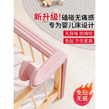 嬰兒床圍欄軟包防撞條床頭護欄拼接床包邊防磕碰保護海綿防撞護條