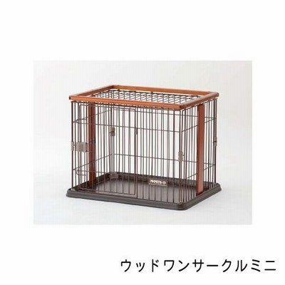 ウッドワンサークルミニ