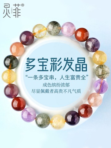 天然彩發晶手鏈7-13mm紅發晶金發晶綠發晶鈦晶單圈水晶手串男女款