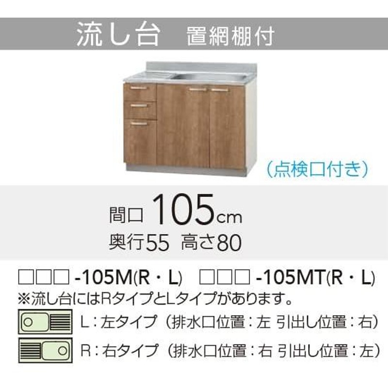 GTS-100MFL クリナップ CLEANUP 木キャビキッチン クリンプレティ 流し台100cm ホワイト 左タイプ 送料無料 - 3