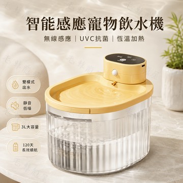 寵物智能飲水機 無線靜音 不插電貓咪流動餵水器 含濾芯過濾棉 自動感應出水 大容量飲水機 貓咪小型犬適用