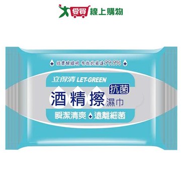 立得清酒精擦濕巾10抽x3包【愛買】