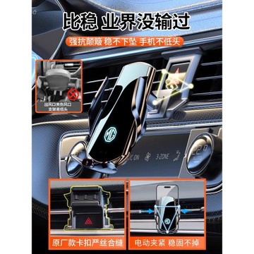 名爵MG6 Pro MG5天蝎座HS領航ONE專用MG3車載手機支架ZS無線充電