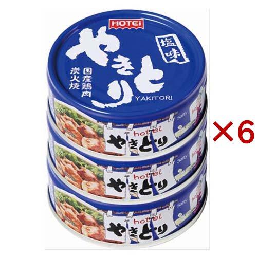 ホテイフーズ やきとり缶詰 国産鶏肉使用 炭火焼 やきとり 塩味3缶シュリンク 3缶入×6セット(1缶あたり70g)  ホテイフーズ