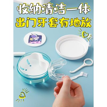 保持器收納盒帶鏡子清洗浸泡便攜裝牙齒正畸牙套盒子保持器盒攜帶