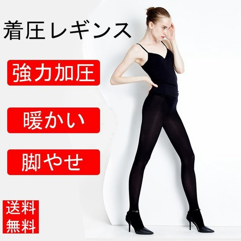 LET'S SLIM 美脚 美尻 着圧ストッキング 着圧タイツ レビュー高評価の商品! LET'S SLIM 美脚 美尻 着圧ストッキング 着圧タイツ レビュー高評価の商品!