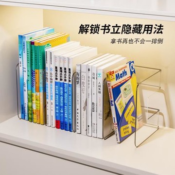書立亞克力透明書架學生書桌收納防倒書擋桌面分隔板文件架子