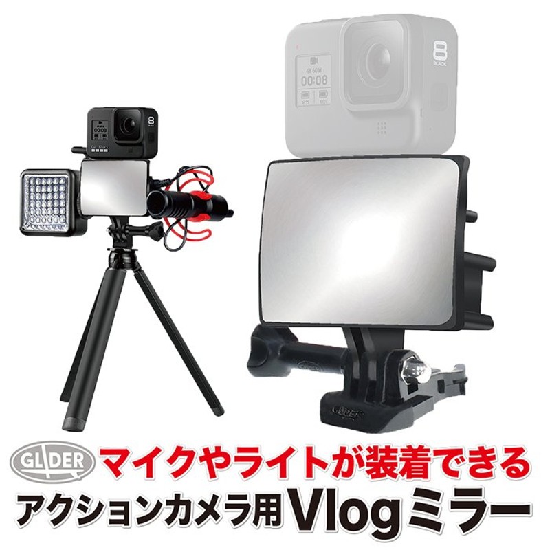 GoPro 用 アクセサリー アクションカメラ用 Vlog ミラー マウント ゴープロ用 自撮り棒 セルフィー 鏡 (HERO MAX Osmo  Action アクションカメラ対応) 通販 LINEポイント最大1.0%GET | LINEショッピング