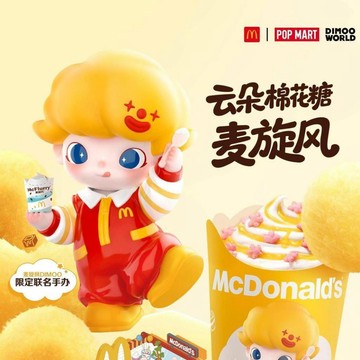 2026🍟麥當勞 X DIMOO聯名 麥當勞聯名公仔 正版 盒玩 咖啡DIMOO 拿鐵 麥旋風DIMOO 薯條 限定聯名