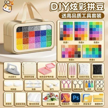 💥臺灣有貨🌈免運!💥拼手工diy材料包全套裝工具熨斗立體融合豆盒裝一整套玩具女