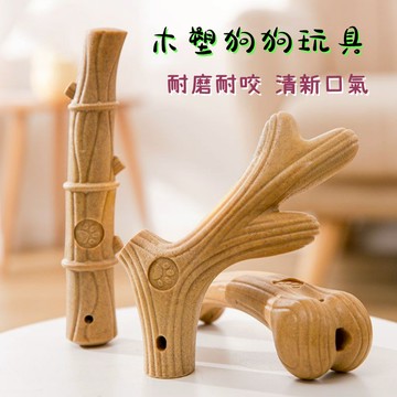 【清新口氣】狗狗磨牙棒 小狗玩具 鹿角形狀玩具 逗狗玩具 幼犬自嗨解悶神器 狗狗磨牙玩具 磨牙潔齒 寵物益智玩具 耐啃咬