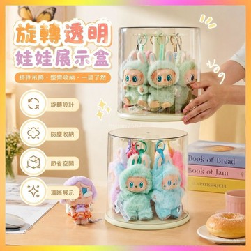 ✨展示櫃✨拉佈佈掛件展示盒旋轉透明搪膠娃娃毛絨公仔手辦盲盒收納展示架櫃| 海鷗