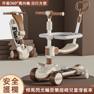 現貨 滑板车儿童 1一3一6一12岁 男孩女童 小孩宝宝 踏板滑滑车 溜溜三合一