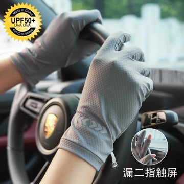 男士戶外運動開車騎車冰絲薄款防曬手套夏季防紫外線露二指防滑