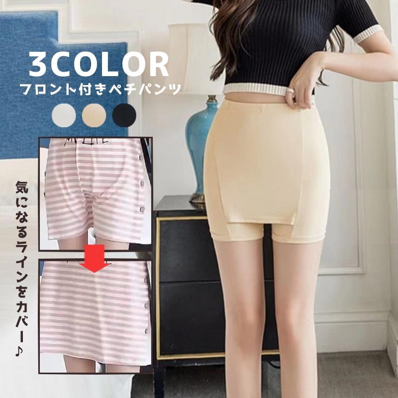 プラスナオ ペチコート ペチパンツ レディース 女性 婦人 インナーパンツ Yラインカバーインナー 透け防止 フロント 無地 単色 伸縮性 LINE ショッピング