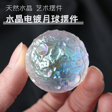 天然水晶電鍍月球隕石模型科普礦石標本原石擺件手工拋光把玩裝飾