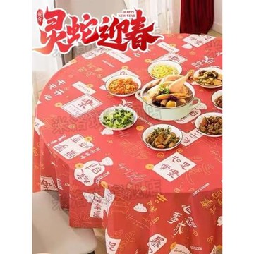 一次性桌布桌布防水防油免洗家用長方形圓桌新年聚餐紅色喜慶臺布