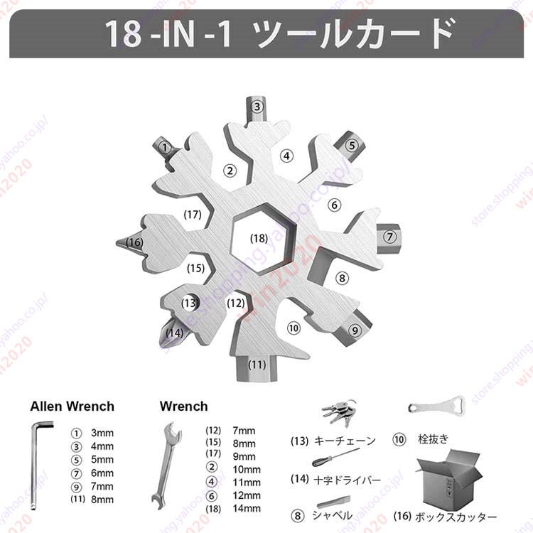 マルチツール18-in-1スノーフレークマルチツール 多機能ナイフ キャンプマルチツール スノーフレークレンチ 多機能ドライバーヘッド 六角レンチ キャンプ