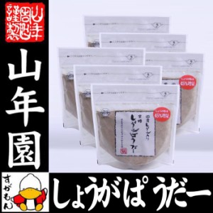 しょうがパウダー 黒糖しょうがパウダー 180g×6袋セット 国産生姜入り 生姜パウダー ギフト 送料無料 お茶 お歳暮 2023 ギフト プレゼン