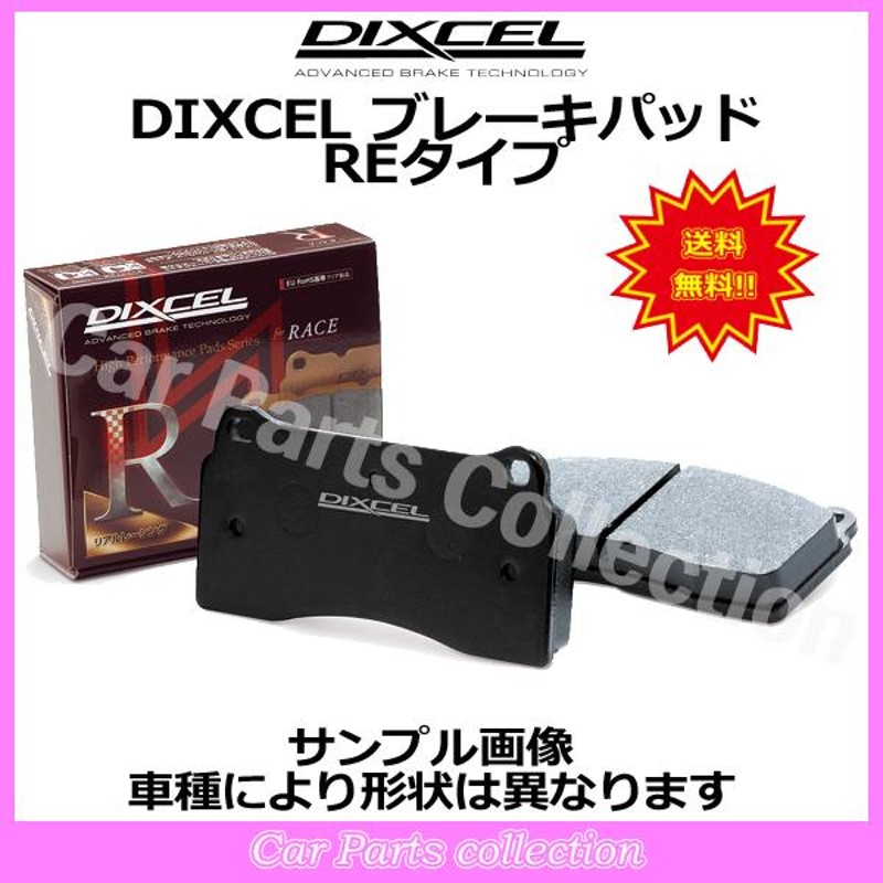 ビガー CA1(車台No.→1200000)(85/6〜89/9) ディクセル(DIXCEL