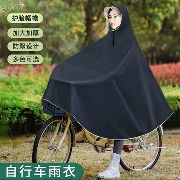 隔日達804🚚雨衣單人自行車山地自行車面罩雨披成人防暴雨戶外騎行初加厚雨衣