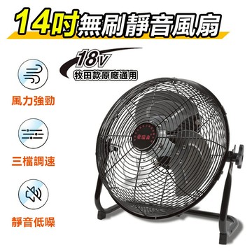 家護保｜全金屬高質感 14吋無刷靜音無線吹塵機 MT電池 MT款工具機電池