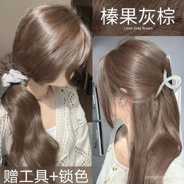 【優選精品】熱賣榛果灰棕色染髮膏2023潮流爆款植物自己在家天然純染髮劑學生顯白機車ins日韓風 SFQ5