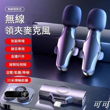 K8領夾麥克風 麥克風 麥克風 擴音器 手機值波話筒 麥克風 拍攝收音 戶外收音降噪話筒 K歌話筒