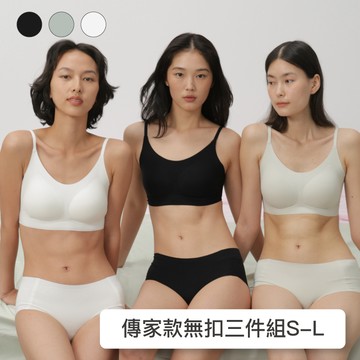三件組【傳家款】24HRS無感天絲內衣【背心款 包色傳家三件組 】內衣 無鋼圈內衣 運動內衣 無痕內衣 女裝